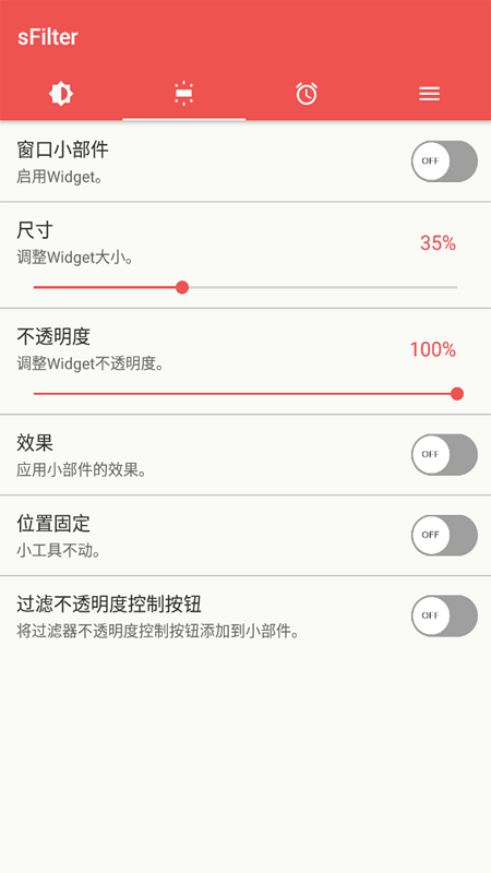 sfilter最新版 sfilter蓝屏过滤器下载