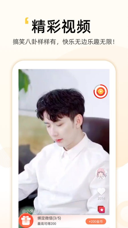 智惠点点通app 智惠点点通手机版下载