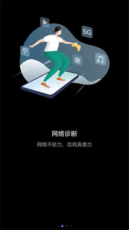 花瓣测速app 花瓣测速官方版下载