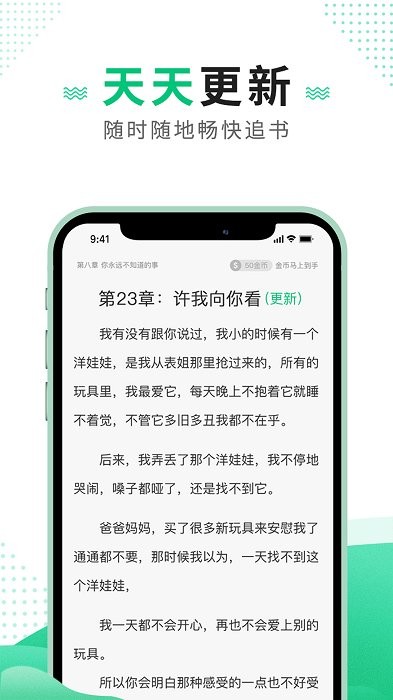 追疯免费小说app 追疯免费小说最新版下载