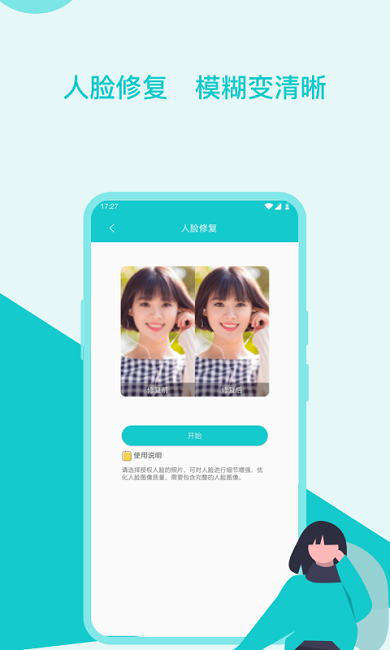 图片编辑美化助手最新版下载