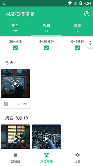 dumpster恢复软件 dumpster图片恢复下载
