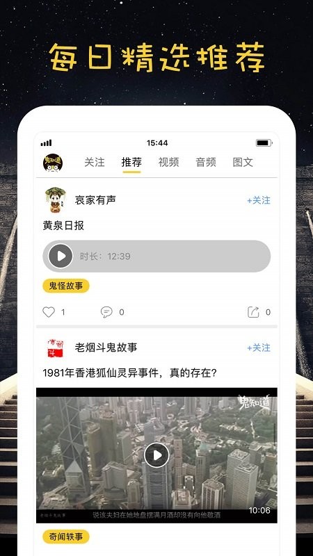 鬼知道app 鬼知道最新版下载