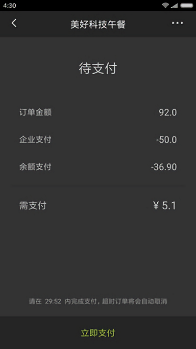 美餐网app 美餐网官方版下载