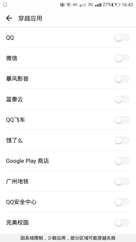 360位置穿越最新版 360位置穿越官方下载