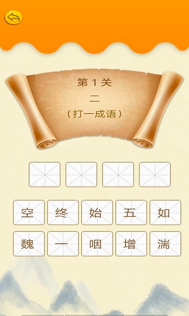 无忧学成语app 无忧学成语官方版下载