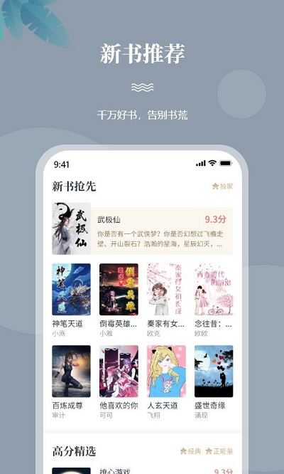 一起看书app 一起看书最新版下载