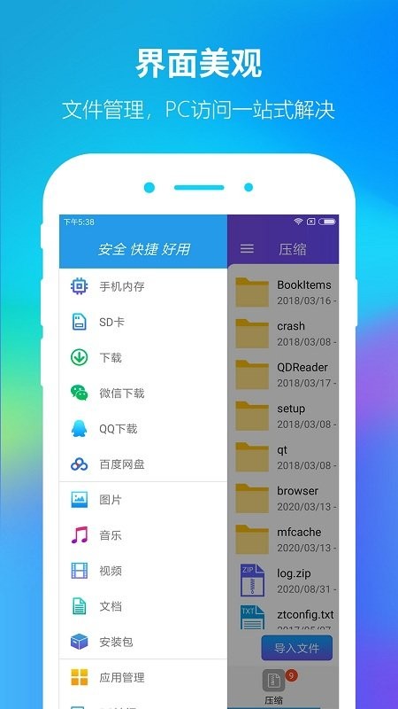 zip解压大师软件 zip解压大师官方版下载