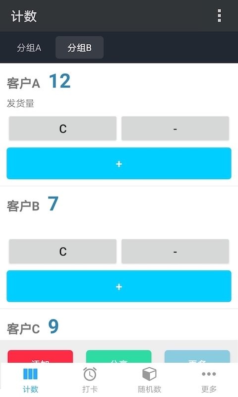 计数助手app 计数助手最新版下载