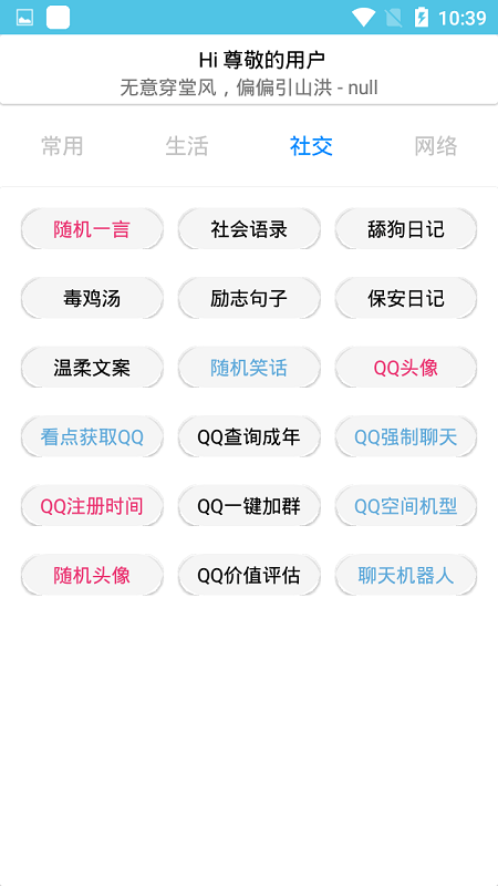 nonebox盒子 nonebox工具箱下载