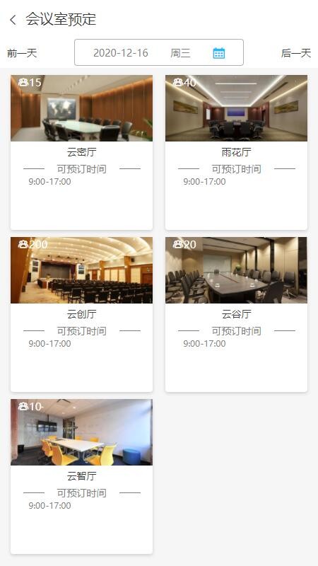 云密城app 云密城最新版下载