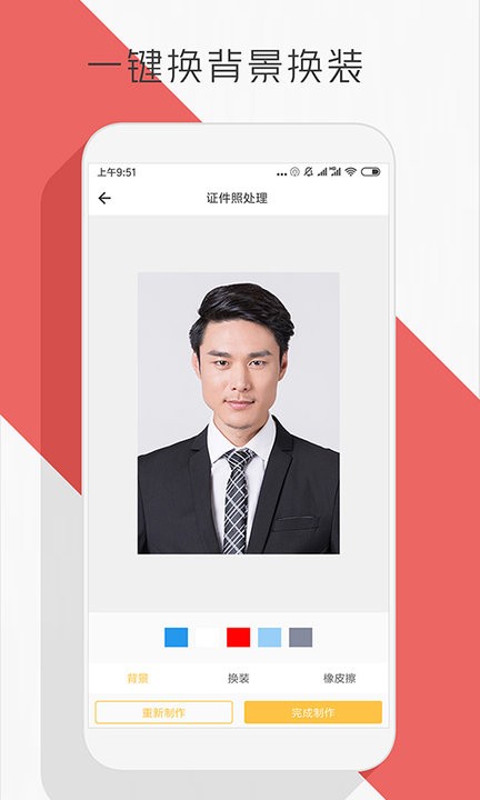 抠图p图编辑软件 抠图p图编辑手机版下载