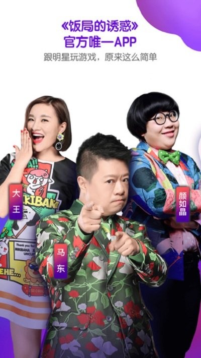 饭局狼人杀变声器app 饭局狼人杀变声器手机版介绍