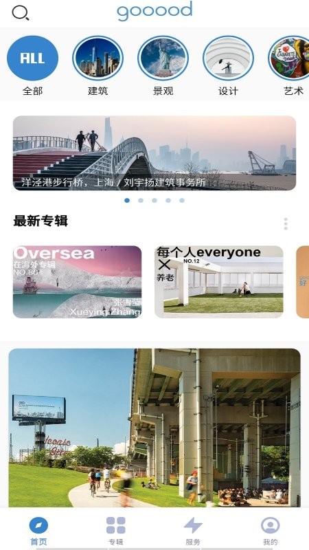 谷德设计网app 谷德设计网中文版下载