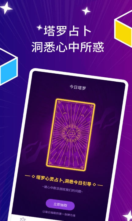 喵喵星座日历app 喵喵星座日历手机版下载