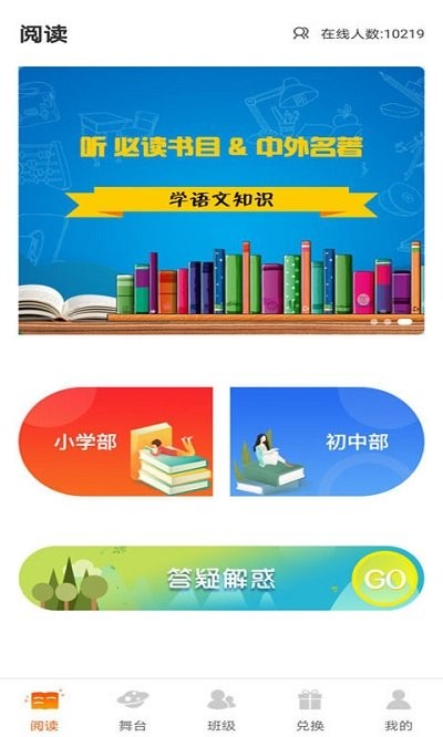学子成听书app 学子成听书手机版下载