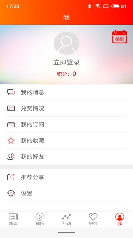 醋柳app 醋柳最新版下载