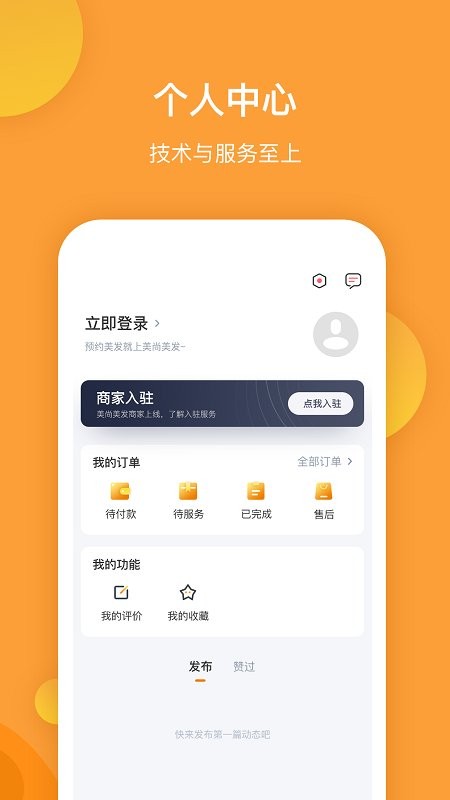 智艺美屋app 智艺美屋软件下载