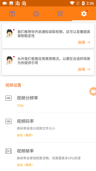 录屏全能助手app 录屏全能助手最新版下载