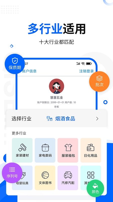 七色米库存管理进销存 七色米库存管理官方版下载