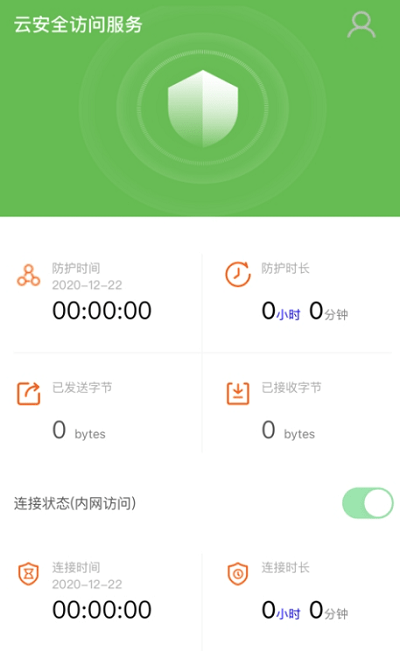 云安全访问app 云安全访问官方版下载