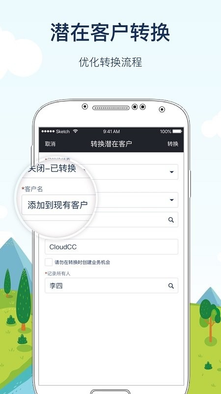 cloudcc crmapp cloudcc crm手机版下载