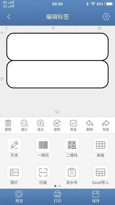 标识云打印app 标识云打印官方版下载