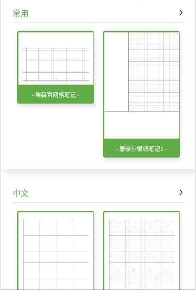 练习纸最新版下载