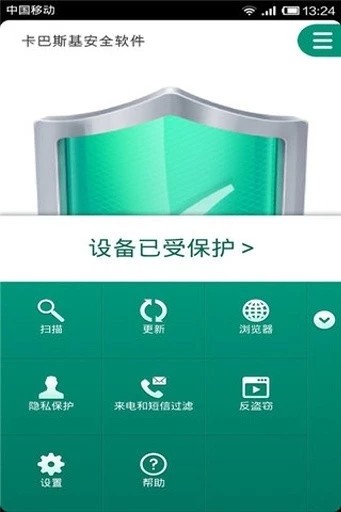 卡巴斯基手机杀毒免费版 卡巴斯基杀毒软件下载