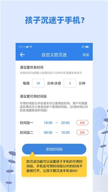 蓝小咪家长端 蓝小咪家长版下载