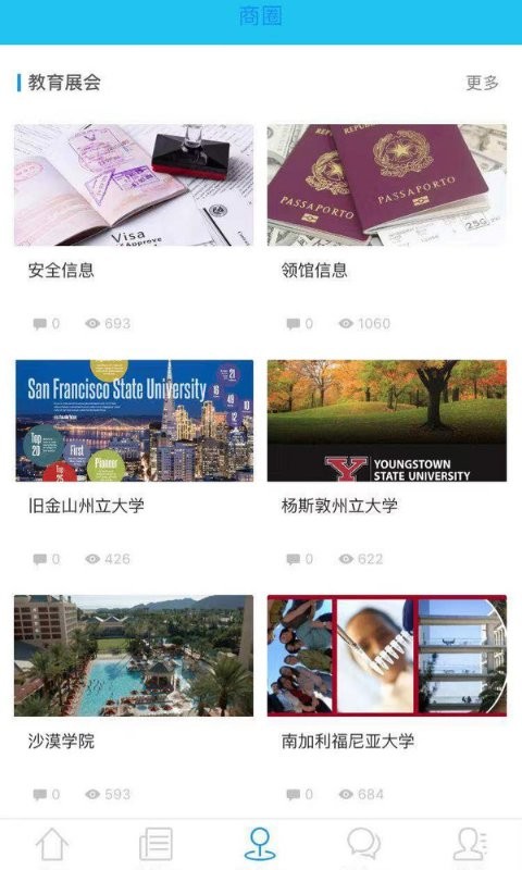 国际校讯通app 国际校讯通最新版下载