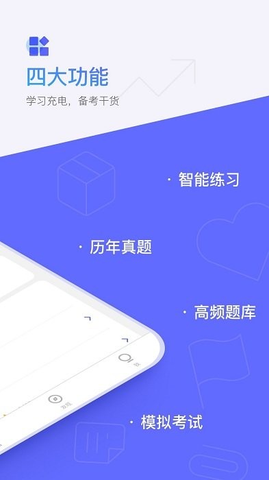 题刷刷app 题刷刷最新版下载