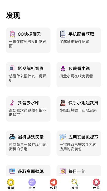 冰心软件库app 冰心软件库官方下载