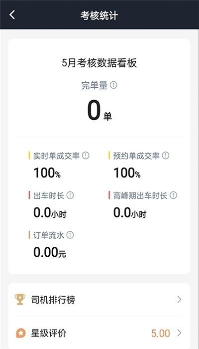 博约车主官方版 博约车主app介绍