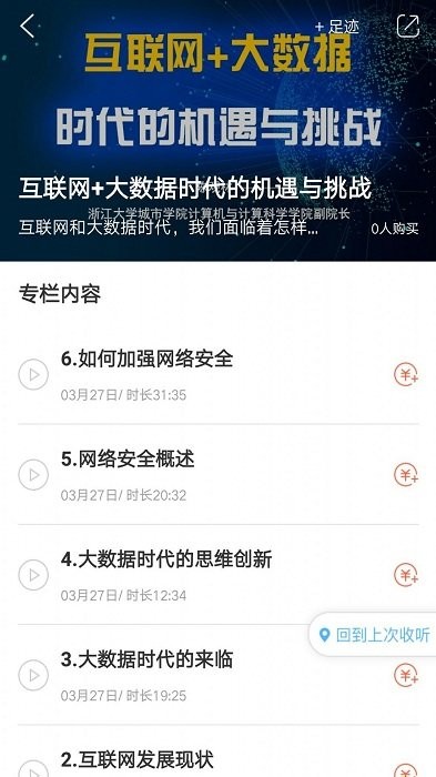 浙大出版app 浙大出版阅读软件下载