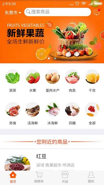 吉犁购物app介绍