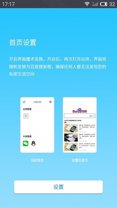 应用隐藏助手最新版 应用隐藏助手免费下载