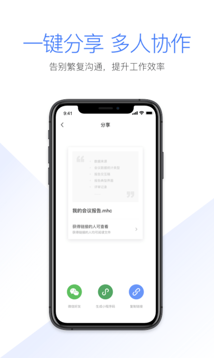 maxhub文档app maxhub文档官方下载