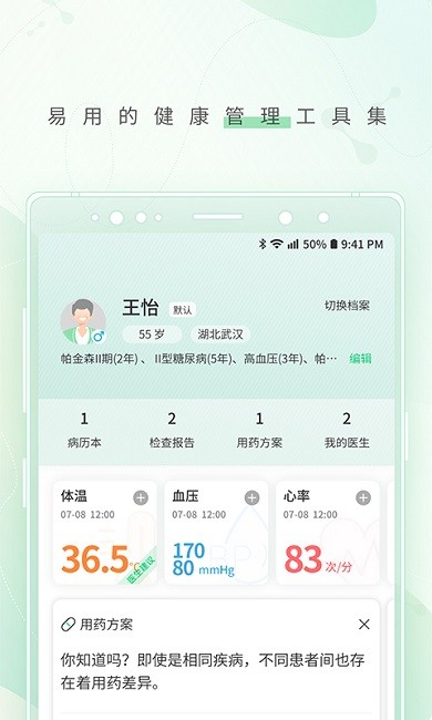 幂健康app 幂健康官方版下载