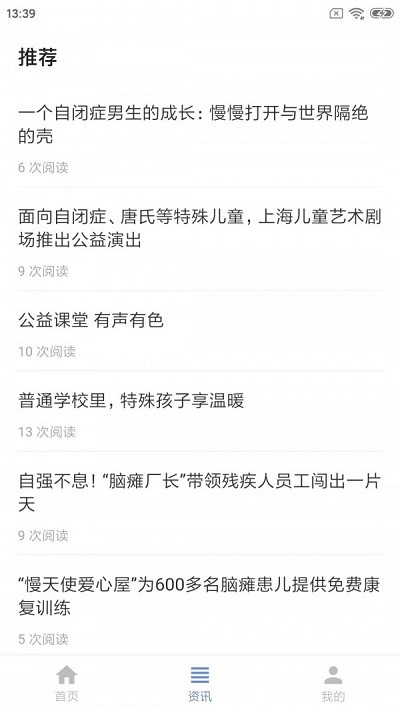 萌芽康复app 萌芽康复软件下载