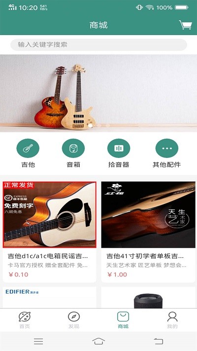 skysonic官方版 skysonic拾音器下载