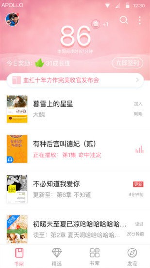 云起书院手机版 云起书院app下载