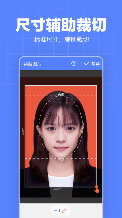 证件照编辑器手机版 证件照编辑器软件下载