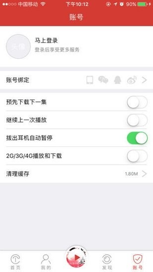 听中国老版本 听中国旧版本下载