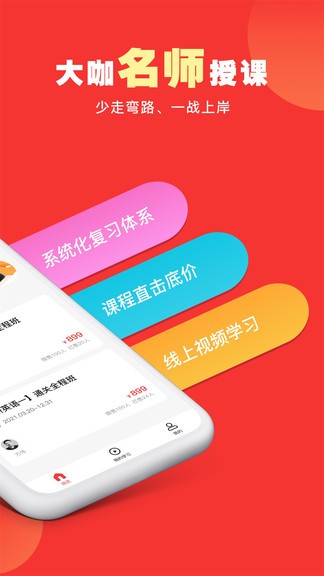 研岸一对一app 研岸一对一官方版下载