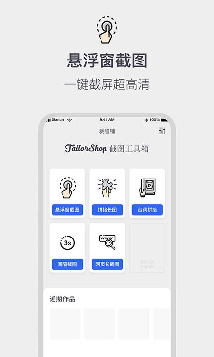 全能截屏工具箱app 全能截屏工具箱软件下载