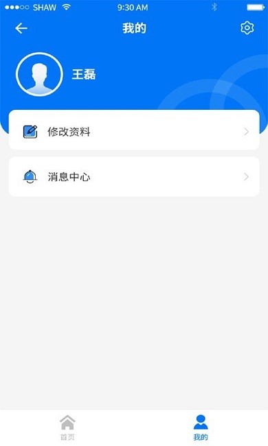 职业健康监管app 职业健康监管手机版下载