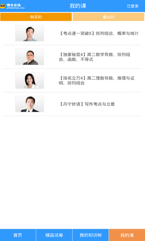 高中政治知识手册最新版 政治知识手册高中下载