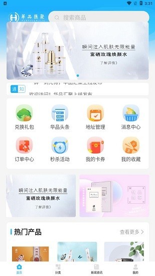 华品汇聚app下载