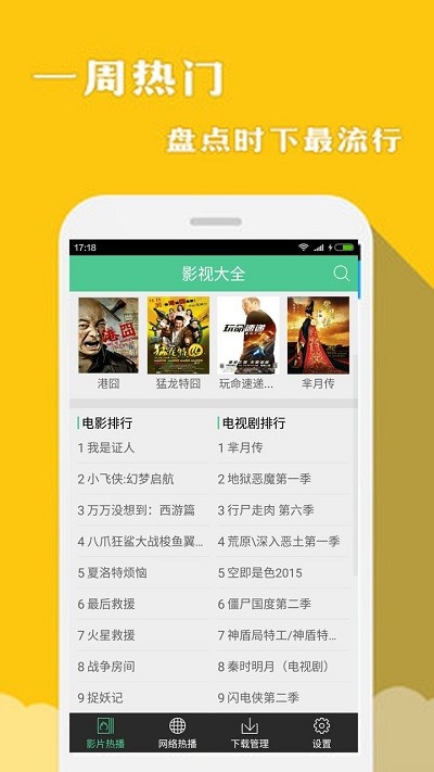 达龙影音app 达龙影音电视版下载
